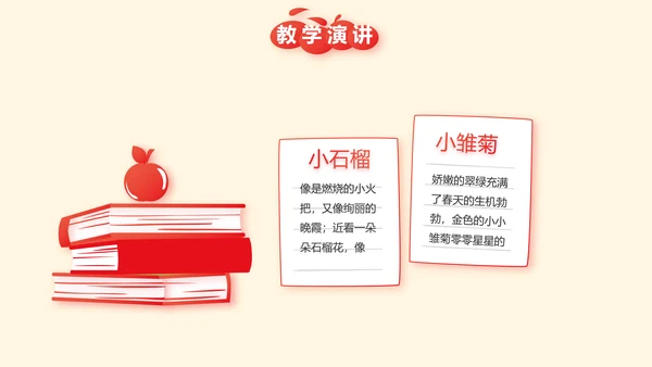 红领巾少先队员少年先锋队动态PPT模板