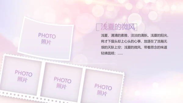 梦幻生日快乐生日派对纪念册电子相册PPT