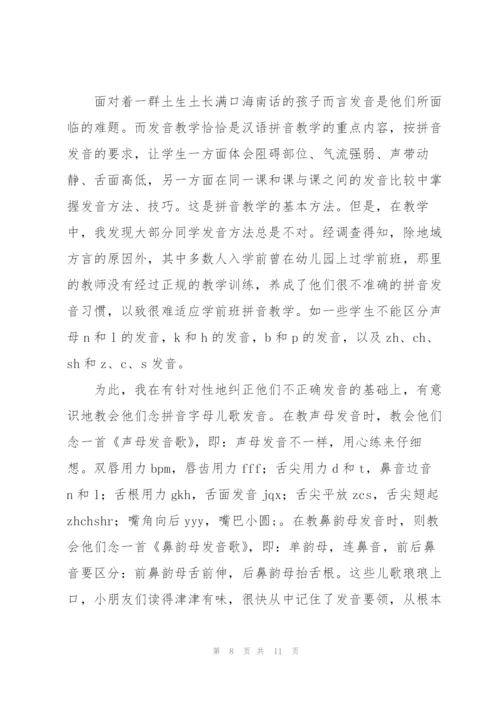 小学语文教师教学工作总结范文模板三篇.docx