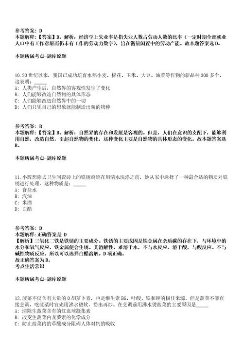 浙江台州椒江区人力资源和社会保障局招考聘用编外工作人员模拟题含答案附详解第33期