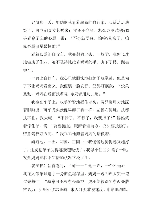 那一刻,我长大了优秀作文