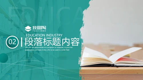 欧美风格教育公开课教学设计教师说课PPT