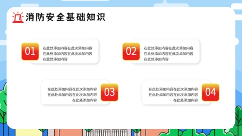 消防安全是安全教育火警通用PPT模板
