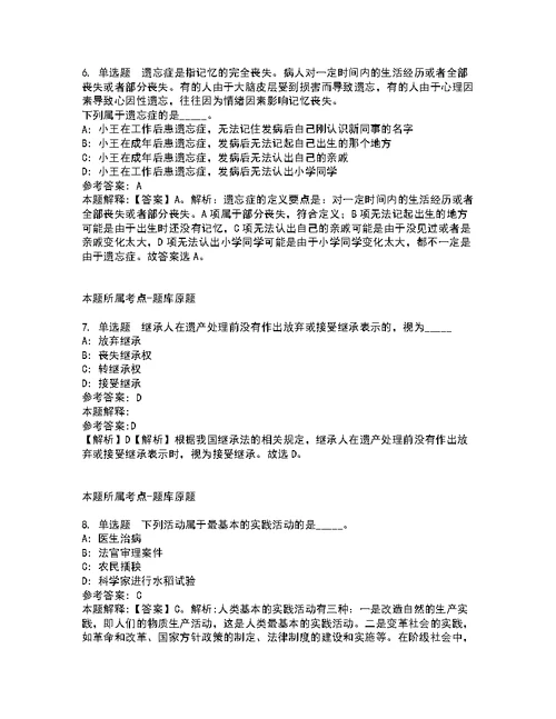 江苏南通市肿瘤医院招考聘用高层次及紧缺岗位人才(长期)强化练习题7