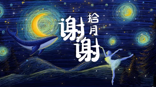梦幻十月你好通用PPT模板