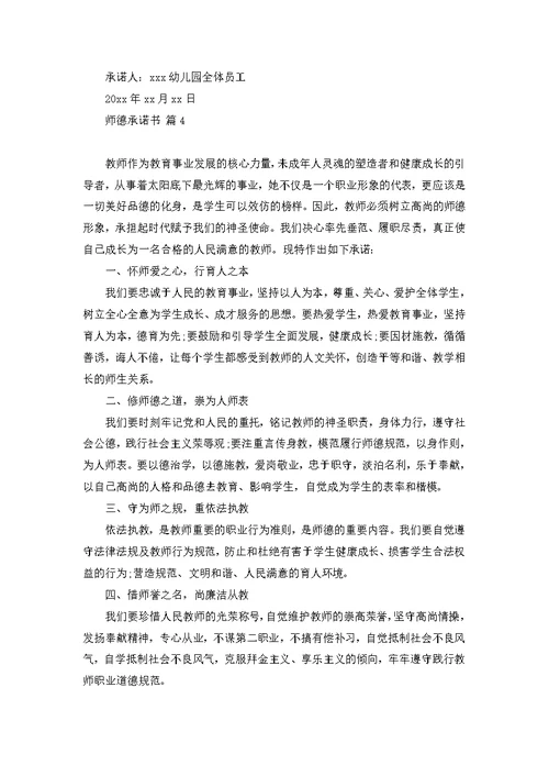 关于还款承诺书范文五篇