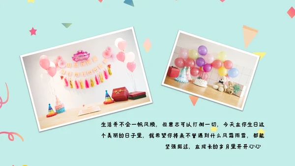 2022温馨员工生日ppt模板生日快乐PPT