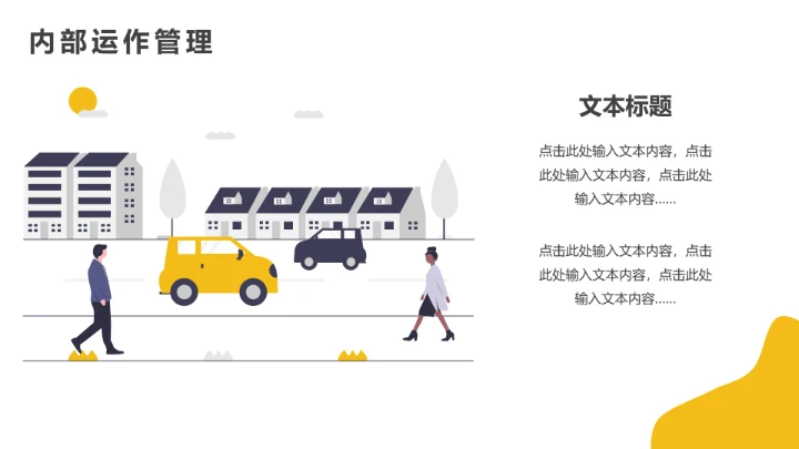 物流行业仓储运营物流管理方案通用PPT模版