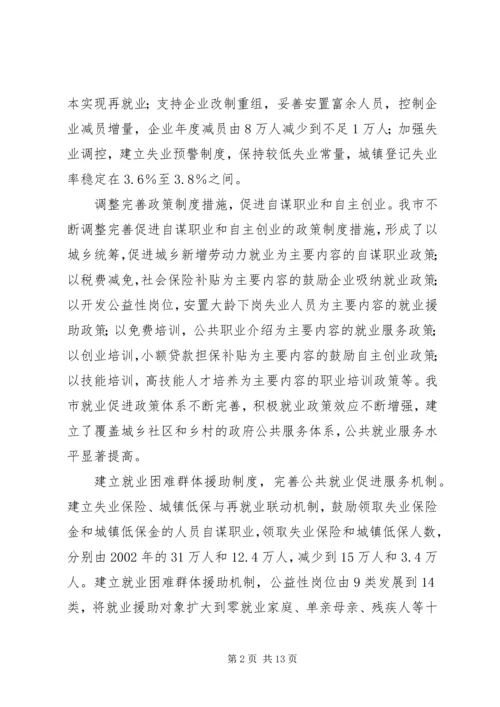 劳动保障单位表彰会领导讲话.docx