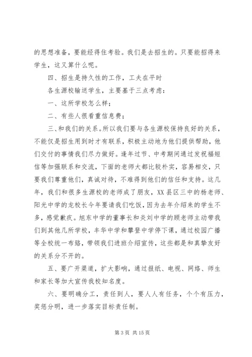 第一篇：六安中学XX县区招生组XX年招生工作体会.docx