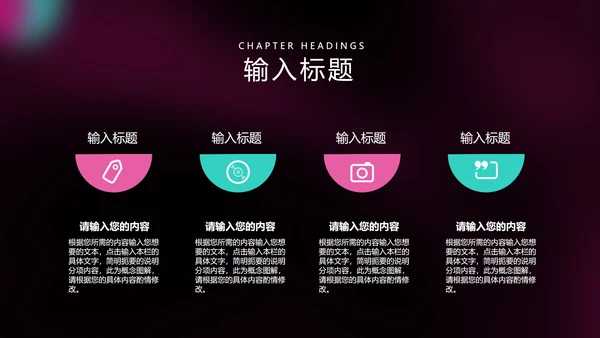 黑色扁平风圆形工作总结汇报PPT模板