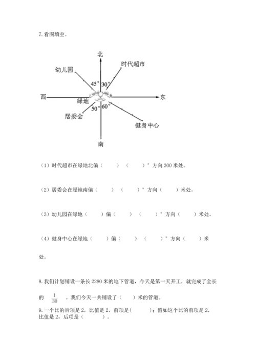 人教版六年级上册数学期末测试卷含答案【突破训练】.docx