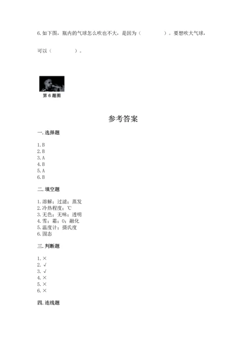 教科版三年级上册科学期末测试卷带答案（培优a卷）.docx