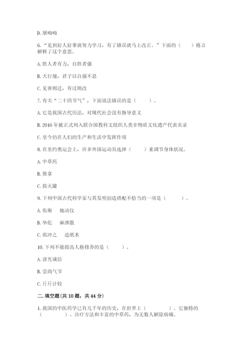 五年级上册道德与法治第四单元骄人祖先 灿烂文化测试卷附答案（基础题）.docx