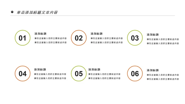 少儿足球训练足球培训足球俱乐部PPT模板