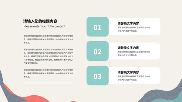 简约风几何纹理项目启动仪式演讲PPT模板