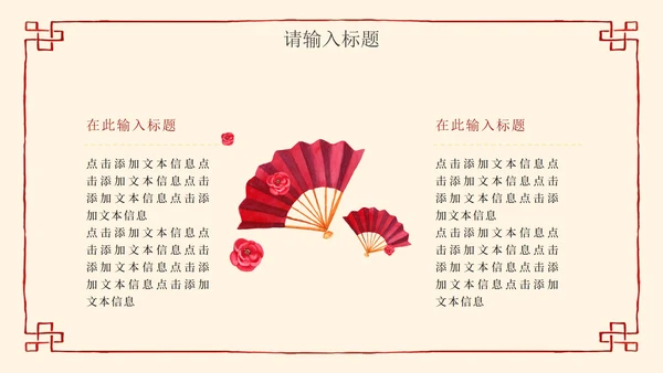 简约清新中国风教师教学PPT模板