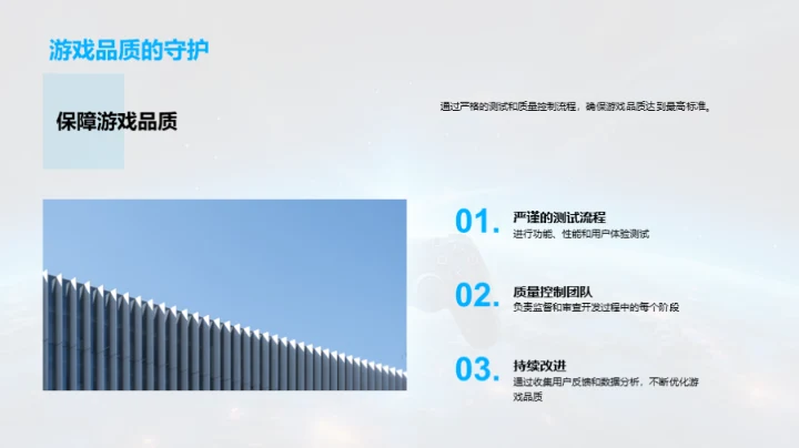 探秘星辰游戏团队