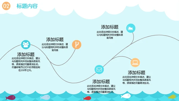 美好的夏日卡通海滩通用PPT模板