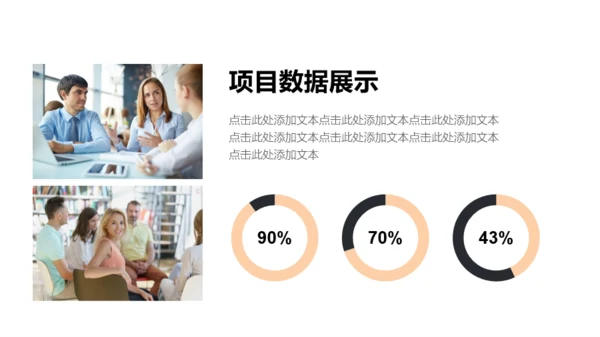 清新简约通用扁平风模板