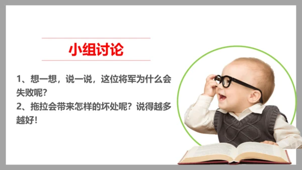 3我不拖拉  第一课时 课件