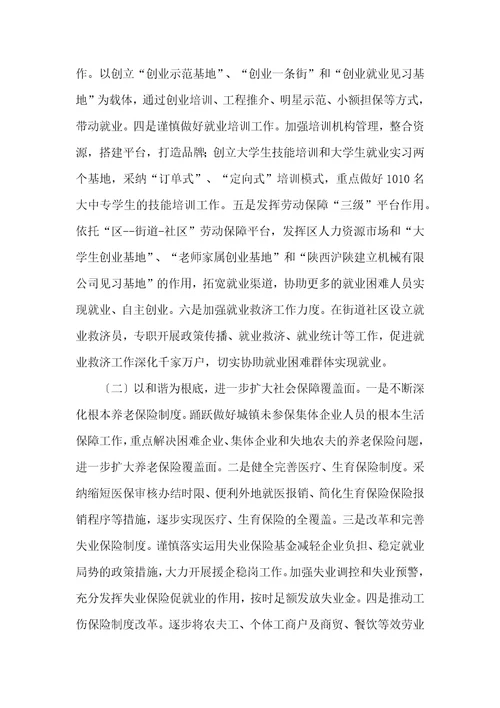 2022年社保局人才培训管理要点