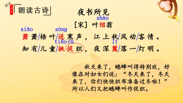 4 古诗三首  课件