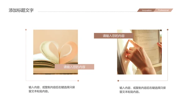 时尚快乐读书阅读分享读书分享会PPT模板