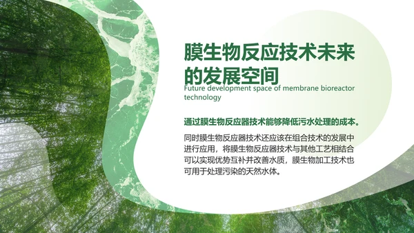 渐变风绿色毕业论文答辩PPT