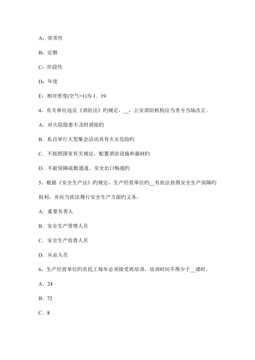 安全生产技术机械伤害预防对策.docx