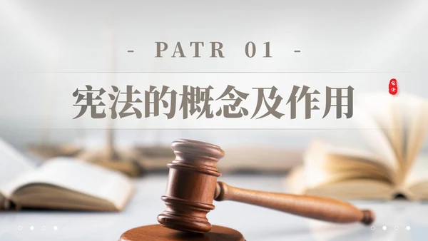 灰色简约商务企业法律知识培训国家宪法日解读学习培训活动PPT模板