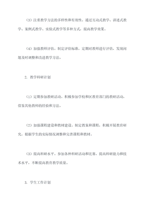 宁乡考编教师工作计划