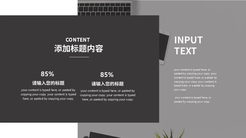 商务活动营销无色设计通用PPT模板