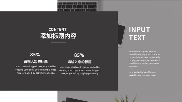 商务活动营销无色设计通用PPT模板