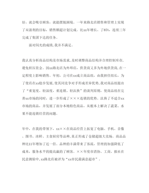 精编销售人员述职报告范文五篇.docx