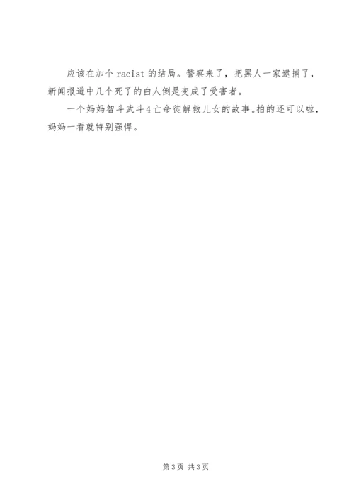 破门而入观后感大全.docx