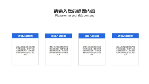 蓝色简约线条论文答辩汇报PPT模板