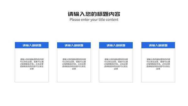 蓝色简约线条论文答辩汇报PPT模板
