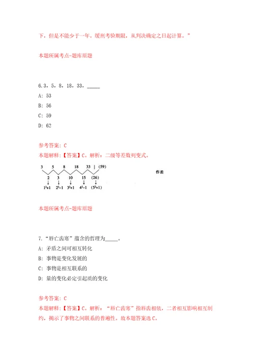 2022年重庆市合川区事业单位招考聘用乡村振兴人才模拟考试练习卷和答案第5次