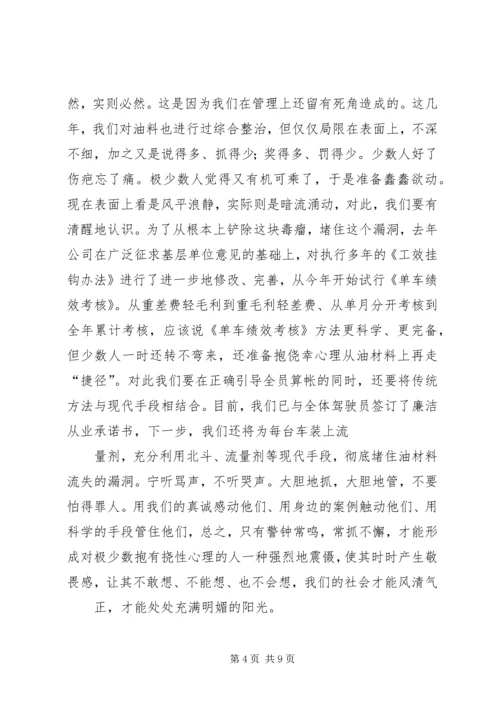 开展党风廉政建设和反腐倡廉教育活动心得体会 (5).docx