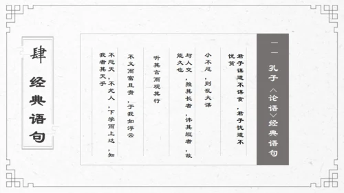 孔子国学教育儒家文化通用PPT模板