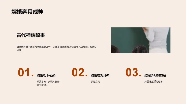 中秋文化之深度解析