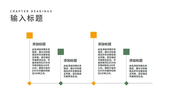 简约风绿色清明节二十四节气汇报演讲PPT模板