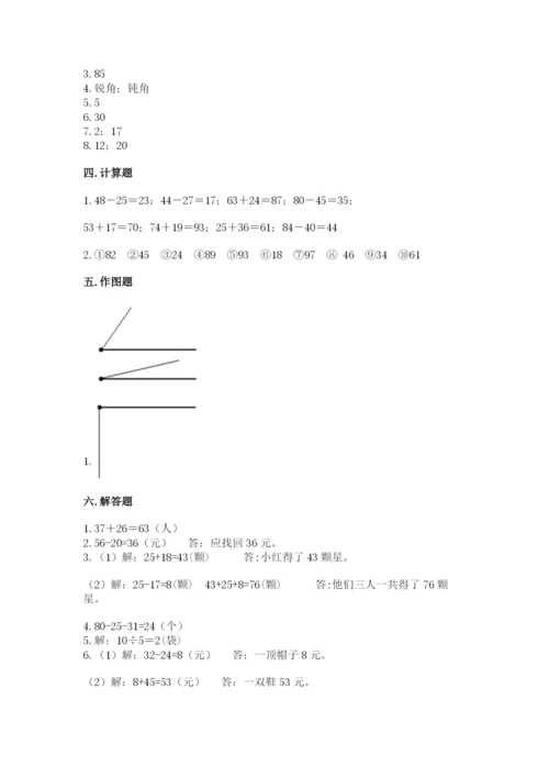 小学二年级上册数学期中测试卷精品【综合题】.docx