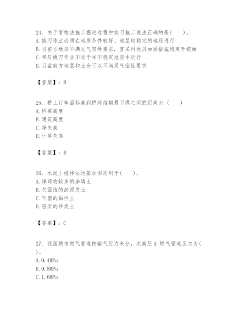 2024年一级建造师之一建市政公用工程实务题库及完整答案【名校卷】.docx