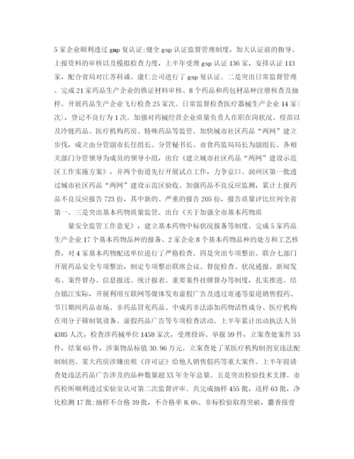 精编之药品销售工作总结范文.docx