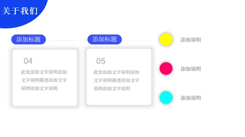 蓝色简约大气公司介绍通用PPT模板