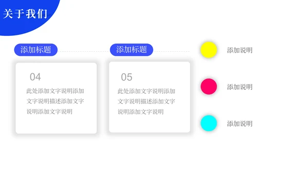 蓝色简约大气公司介绍通用PPT模板