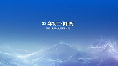 年中人资行政工作总结PPT模板