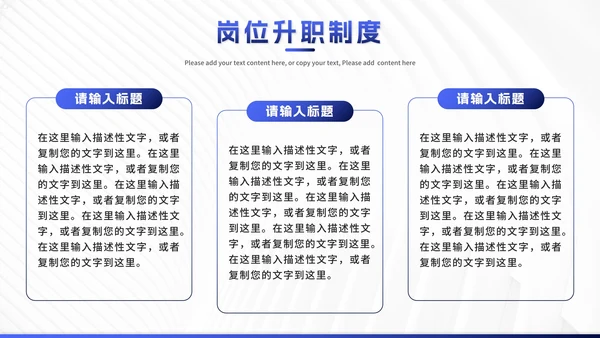 蓝色渐变企业招聘计划PPT模板